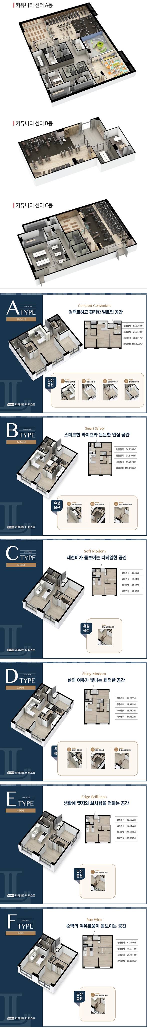 양주옥정 라피네트더퍼스트 단지안내.jpg